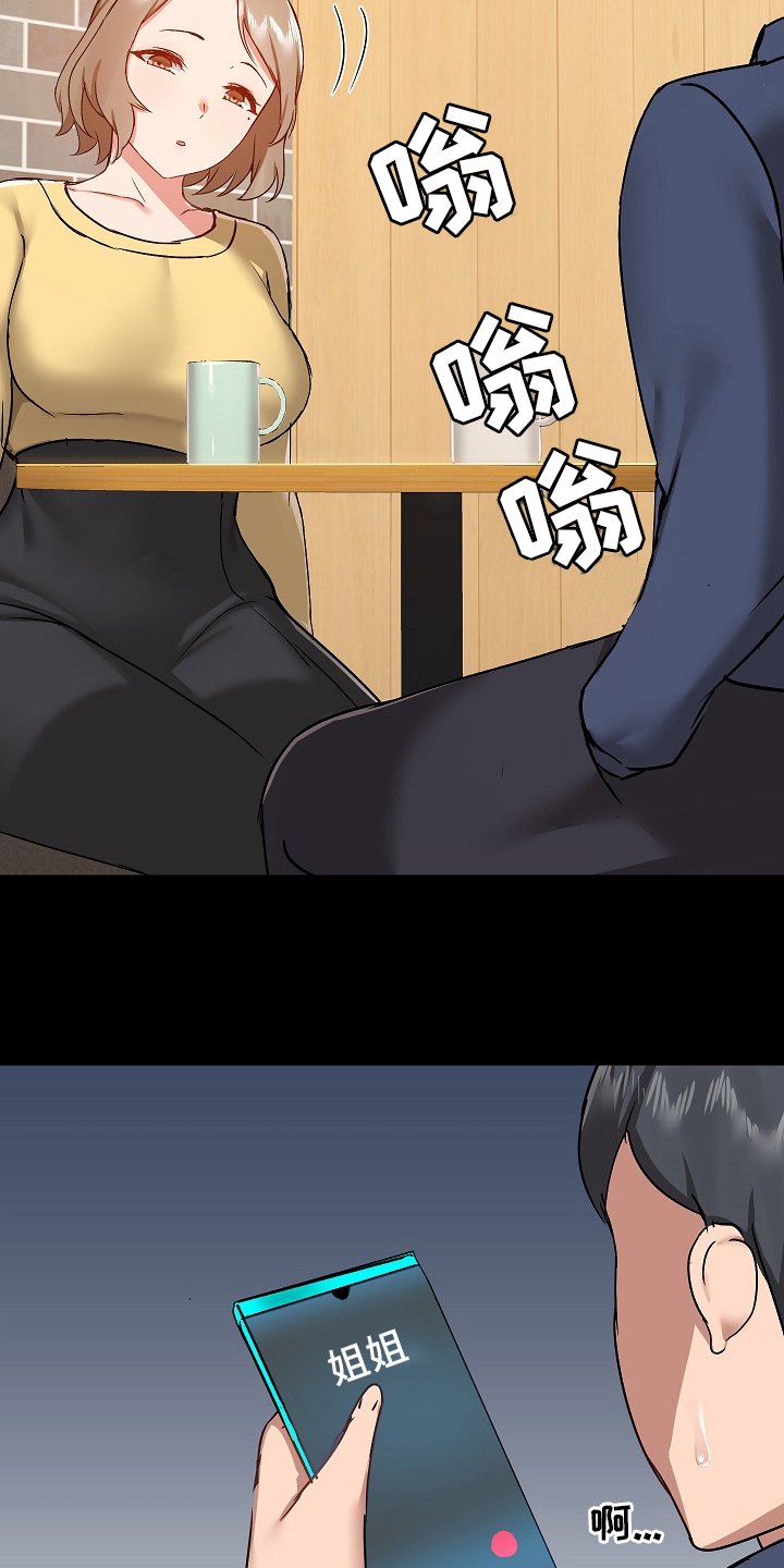 第43章：不准回去