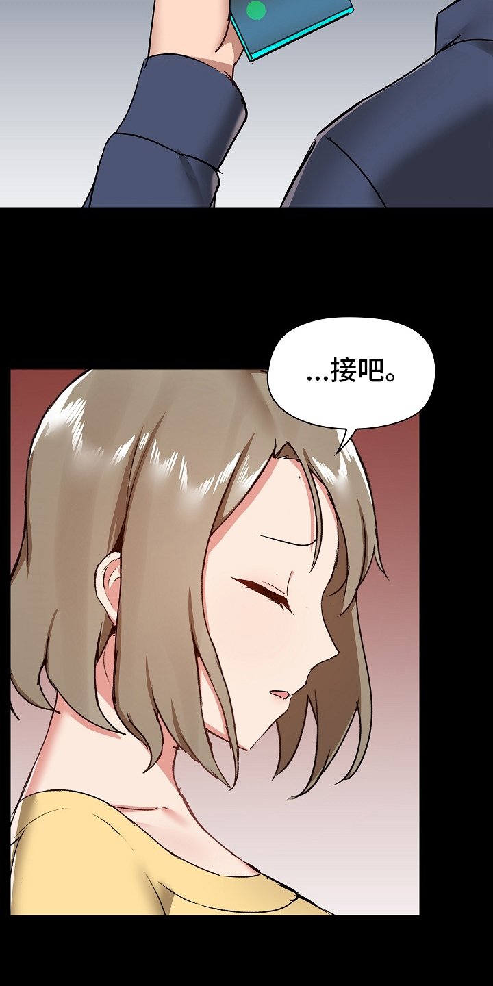 第43章：不准回去