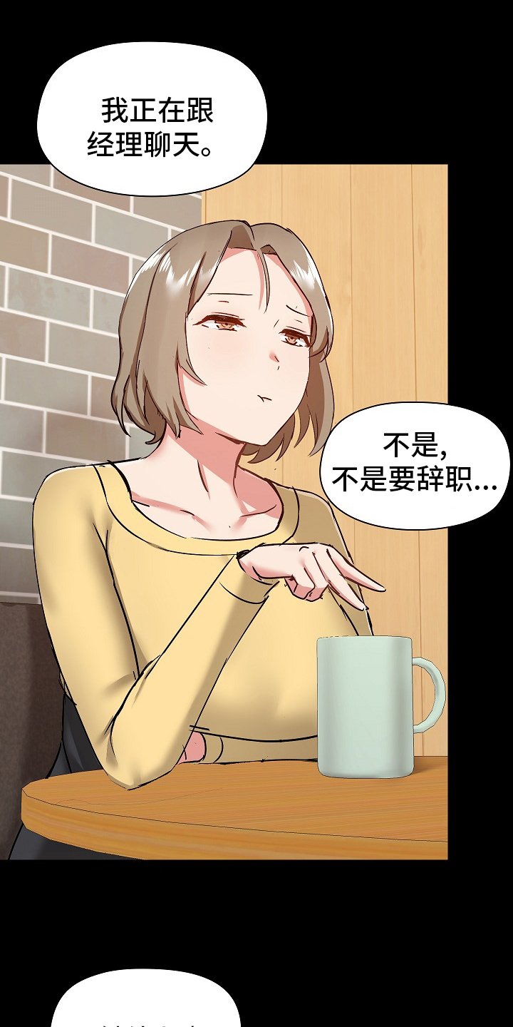 第43章：不准回去