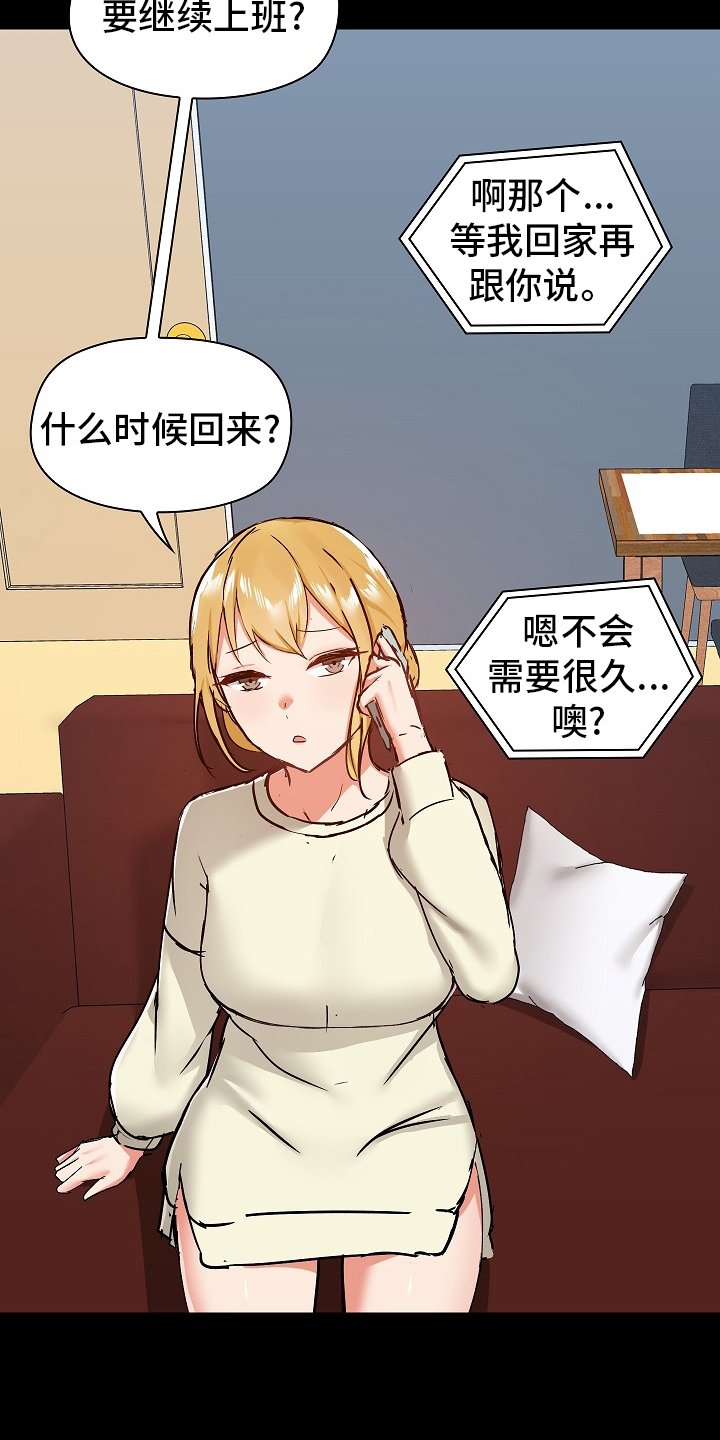 第43章：不准回去