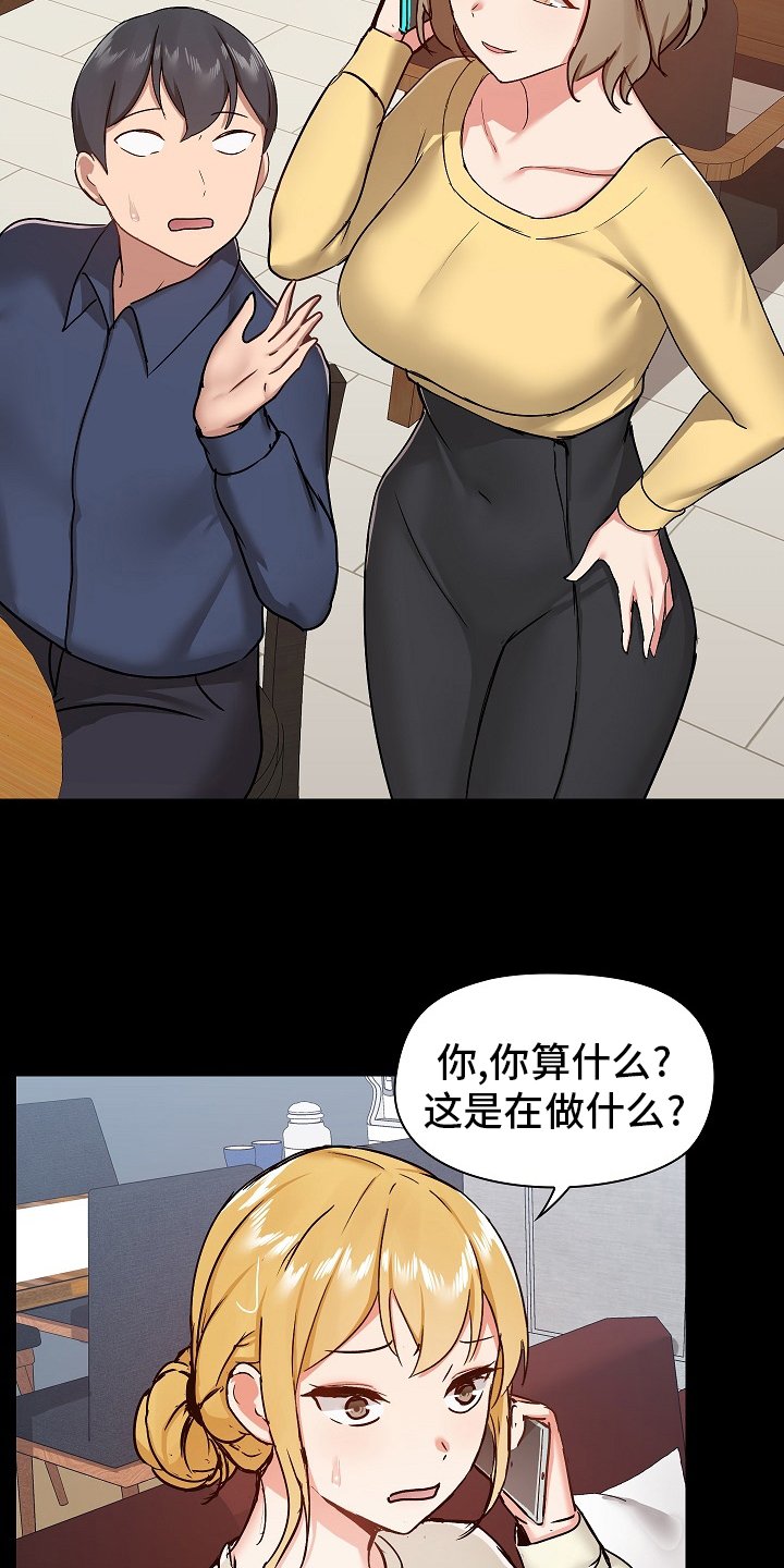 第43章：不准回去