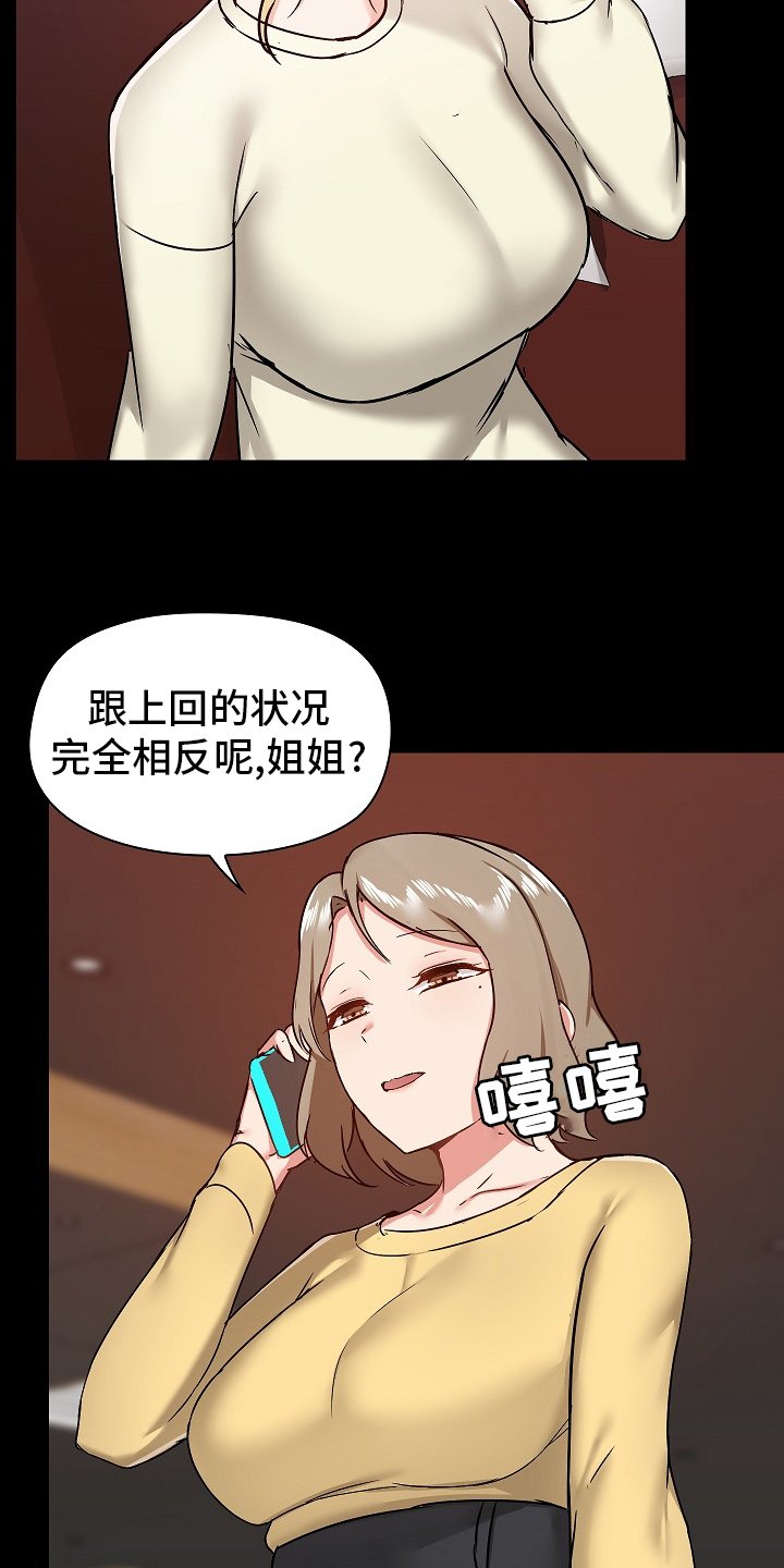 第43章：不准回去