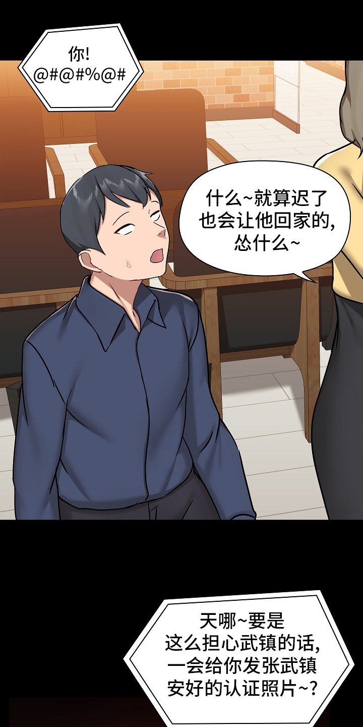 第43章：不准回去