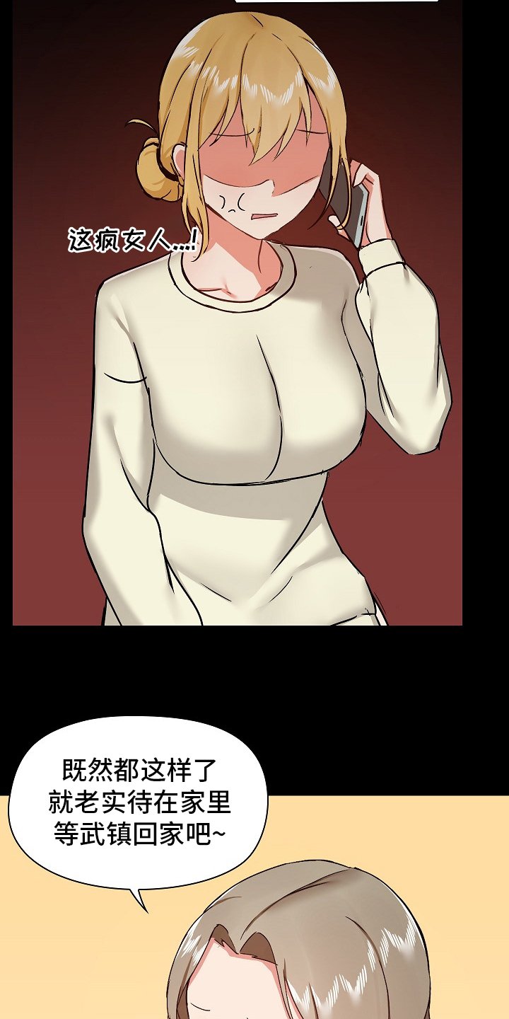 第43章：不准回去