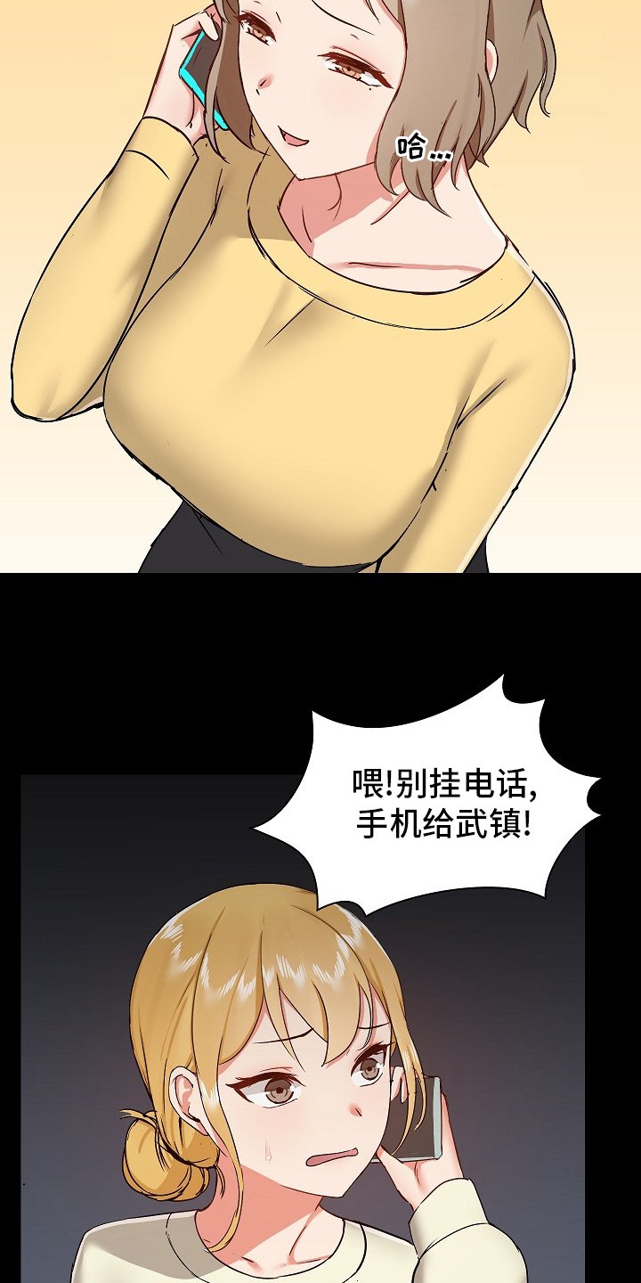 第43章：不准回去