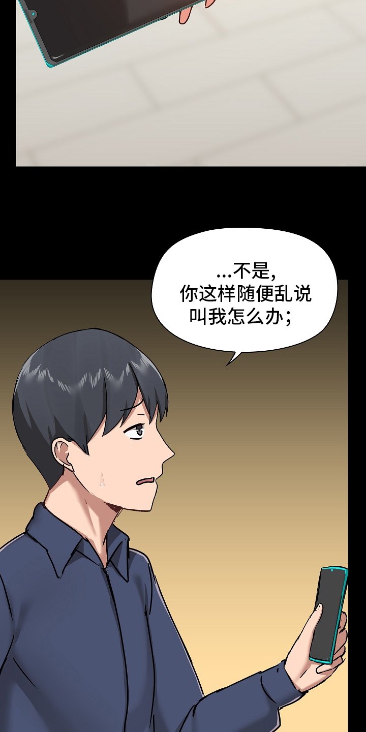 第43章：不准回去
