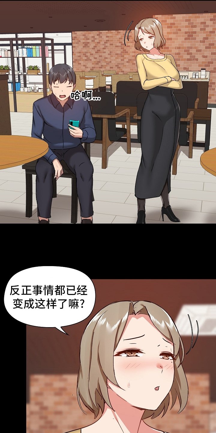 第43章：不准回去