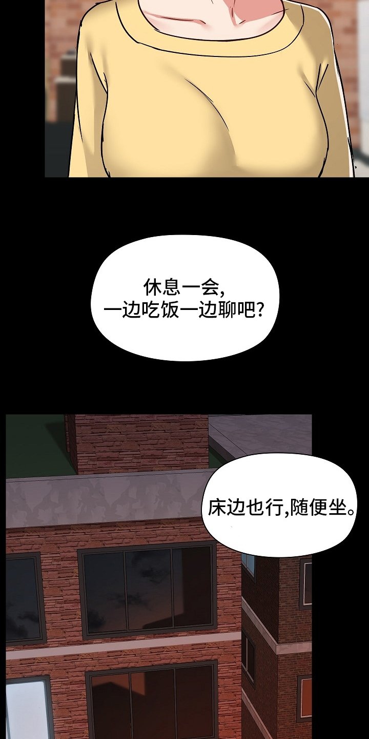 第43章：不准回去