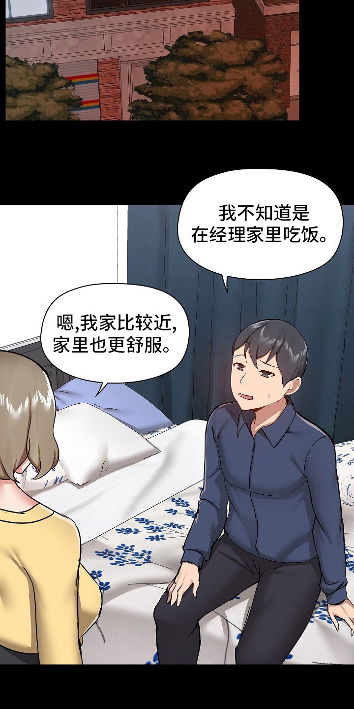 第43章：不准回去