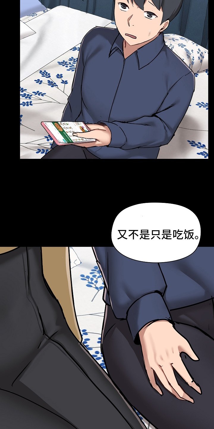 第43章：不准回去