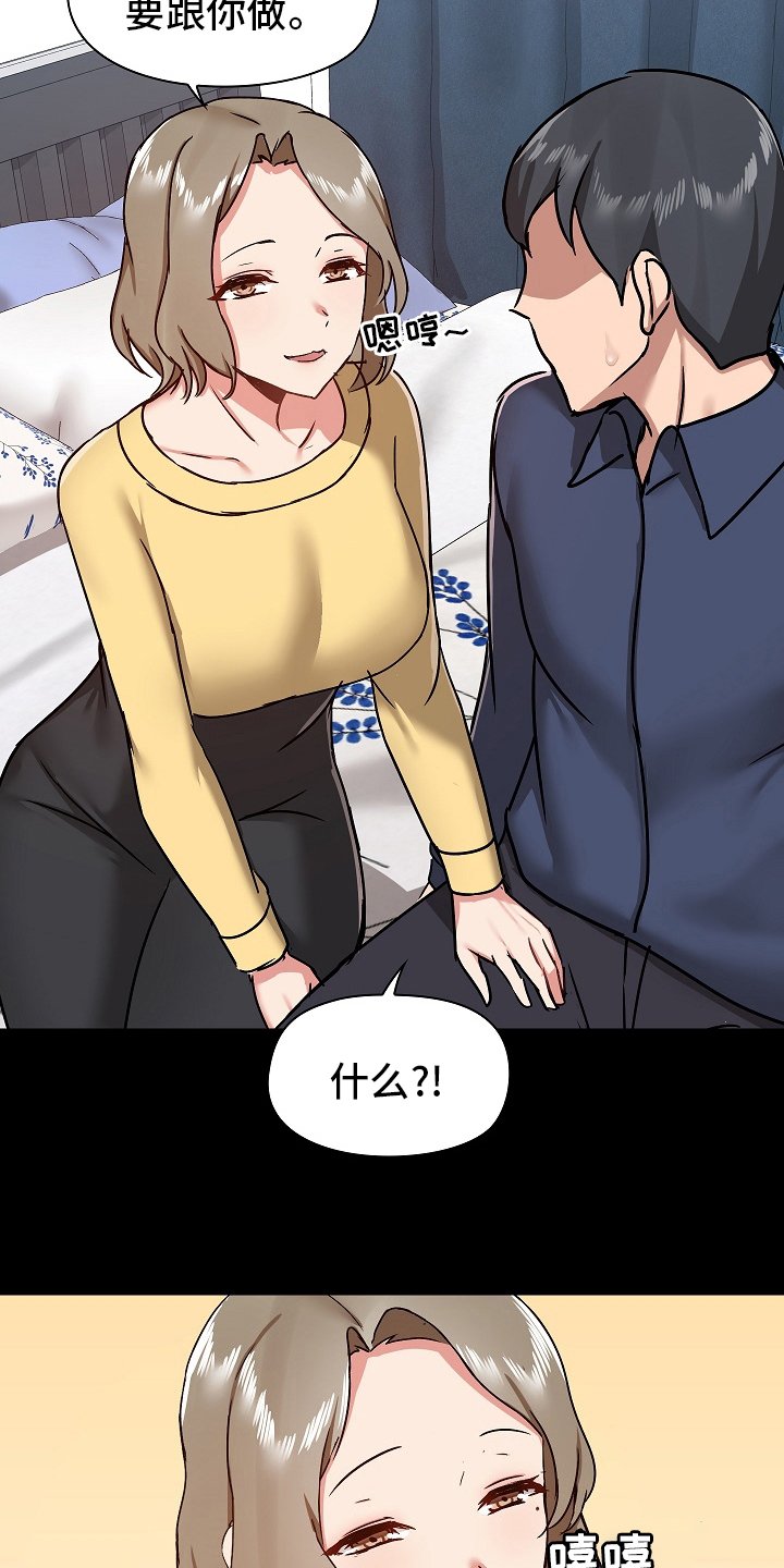 第43章：不准回去