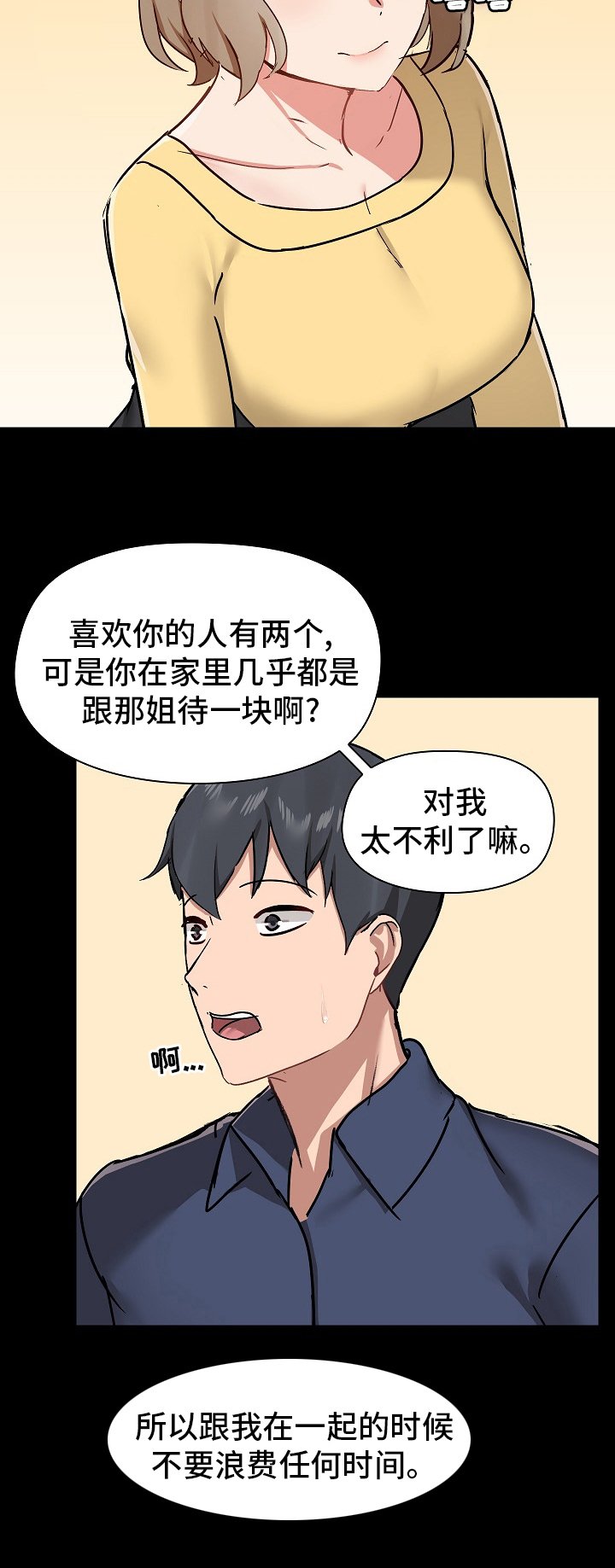 第43章：不准回去