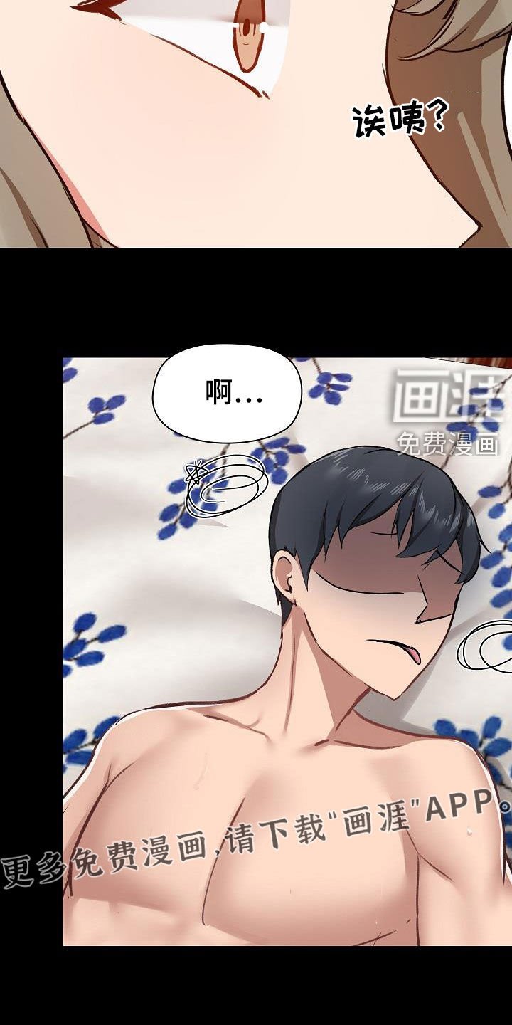 第44章：挑衅