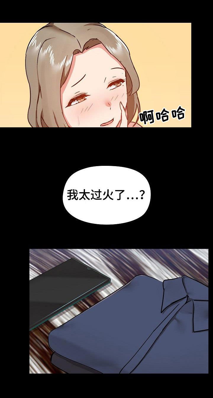 第44章：挑衅