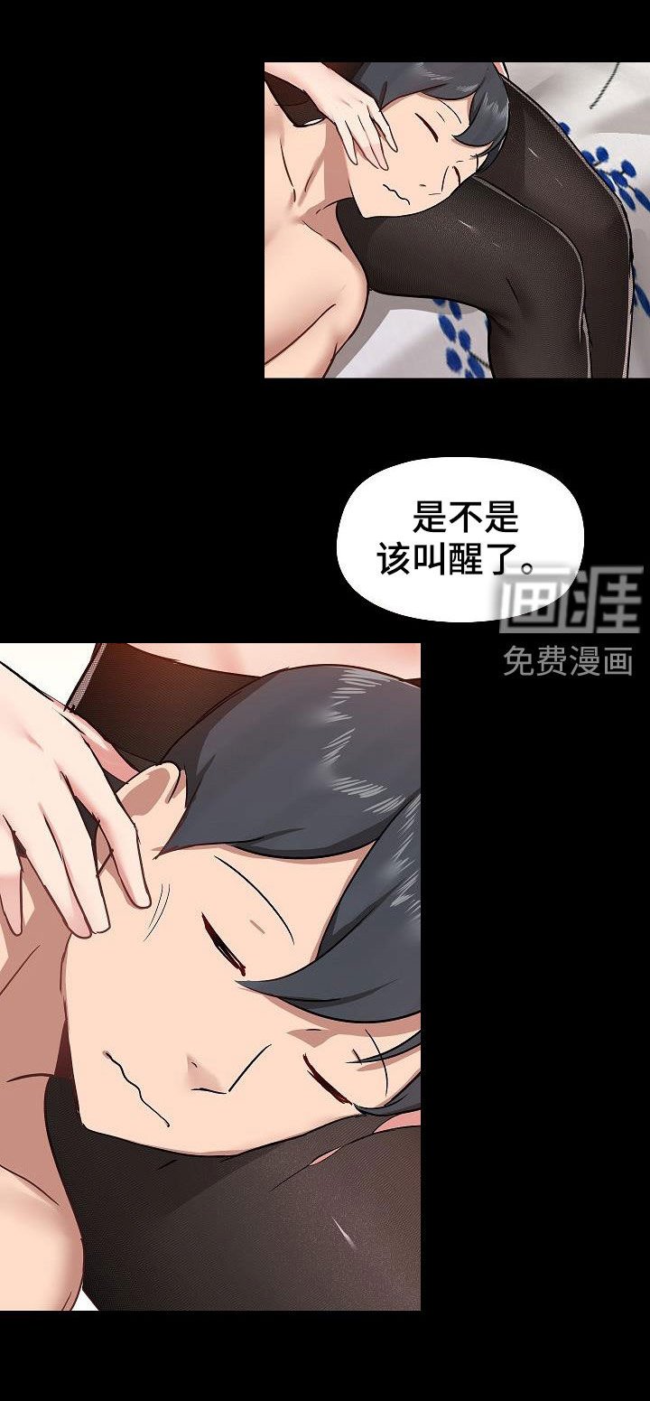 第44章：挑衅
