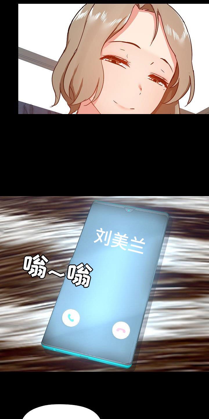 第44章：挑衅