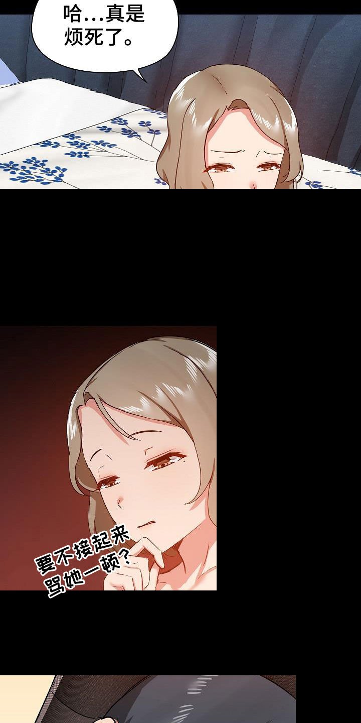 第44章：挑衅