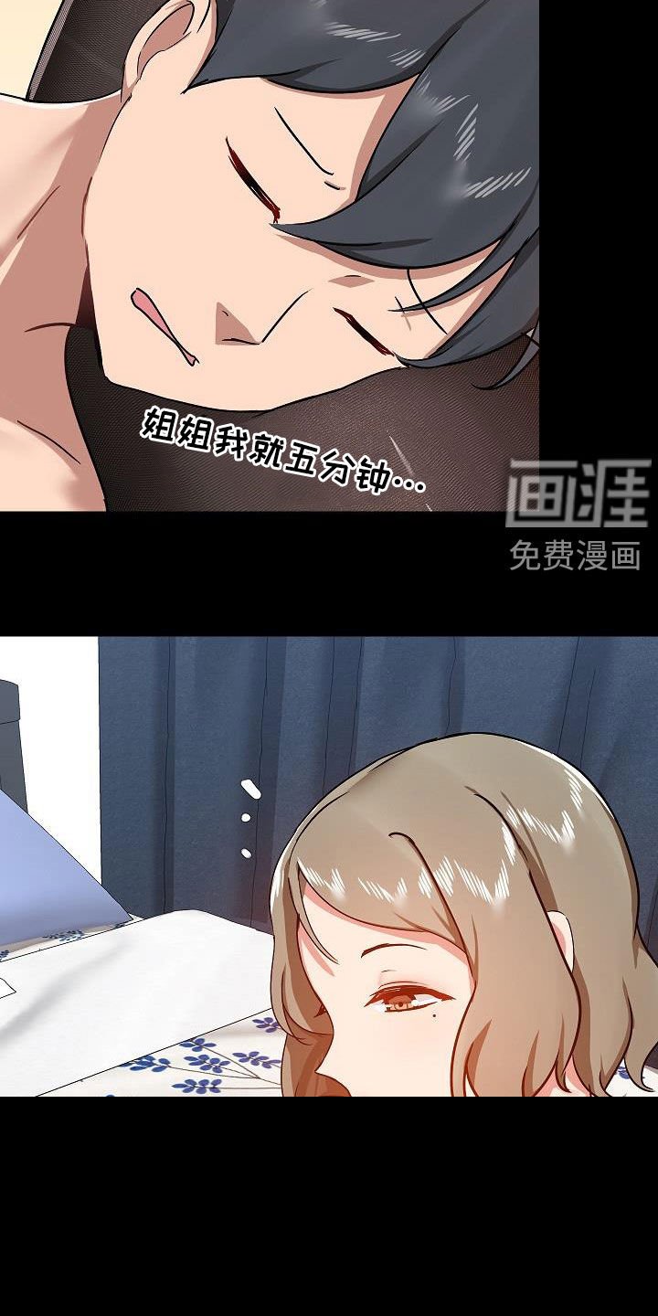 第44章：挑衅