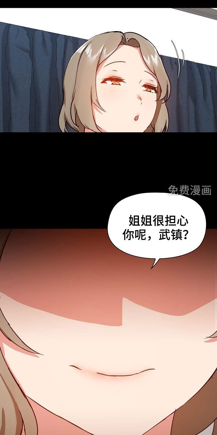 第44章：挑衅