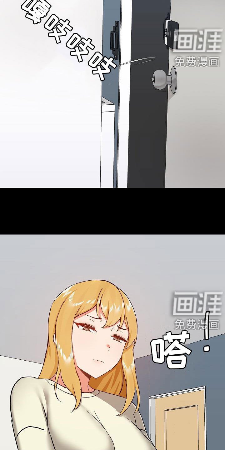 第44章：挑衅