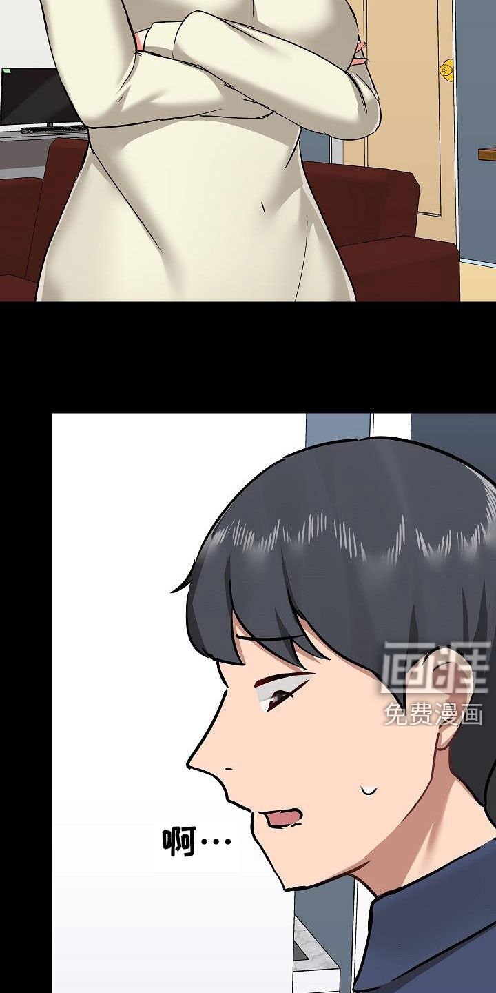 第44章：挑衅