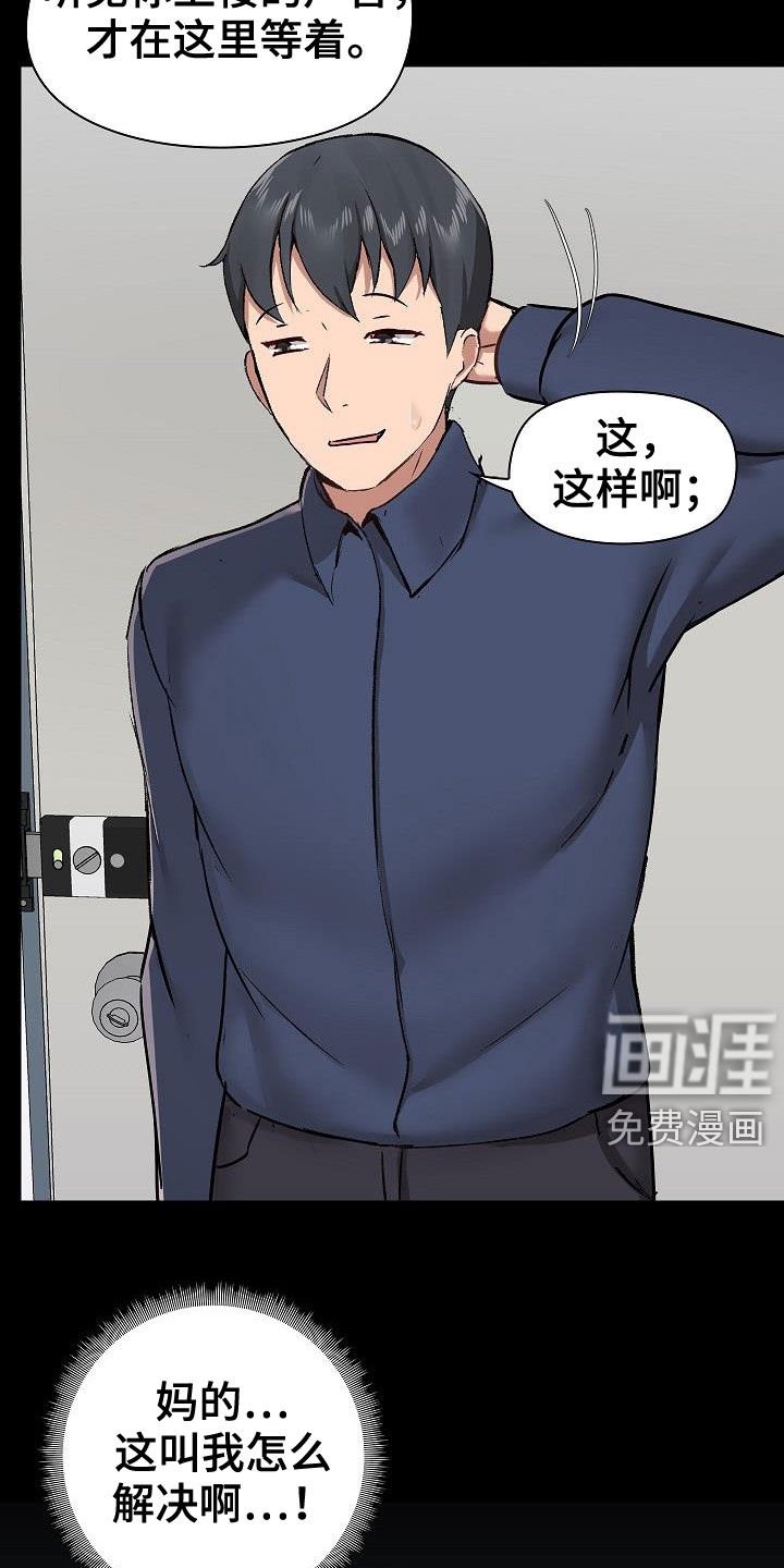 第44章：挑衅