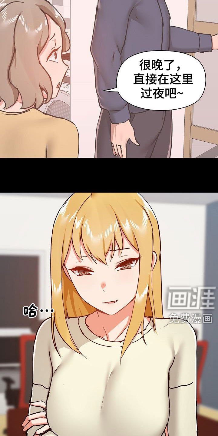 第44章：挑衅