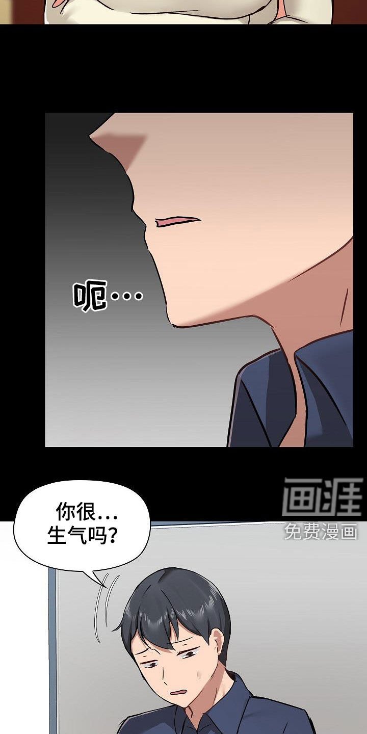 第44章：挑衅