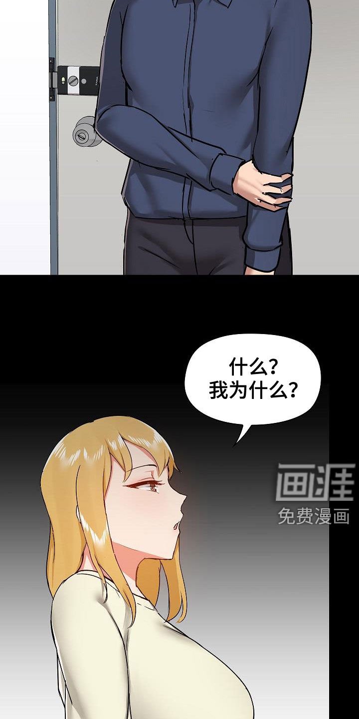 第44章：挑衅