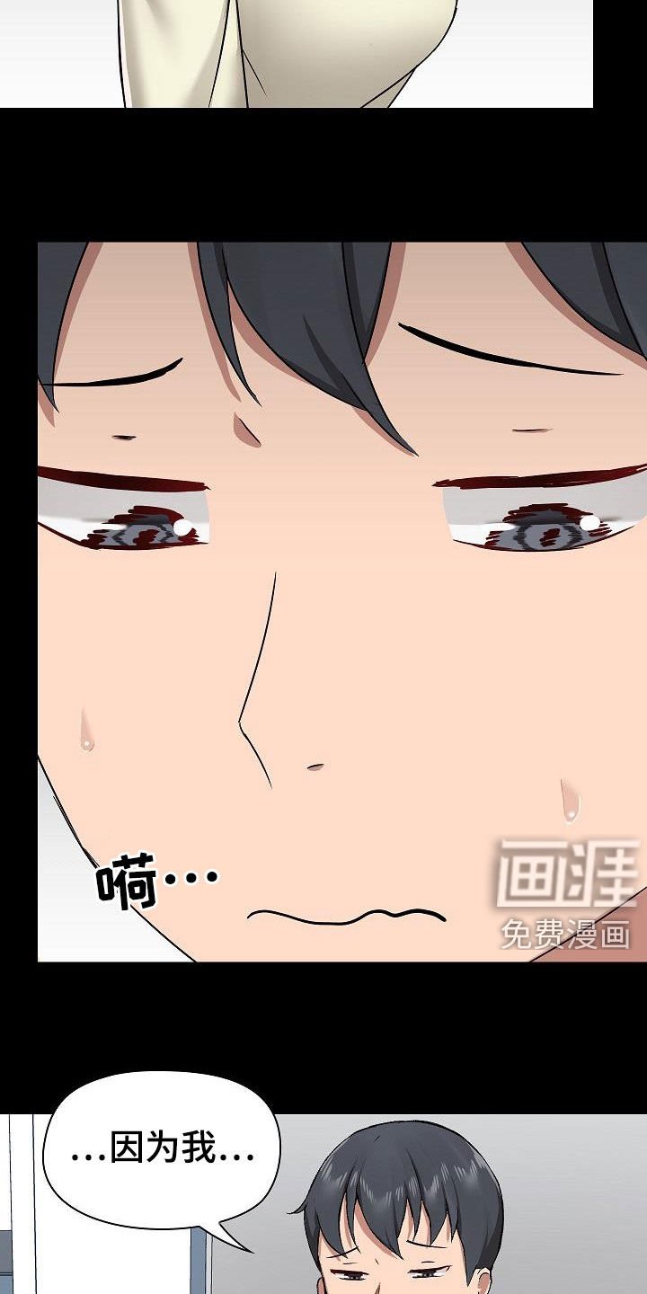 第44章：挑衅