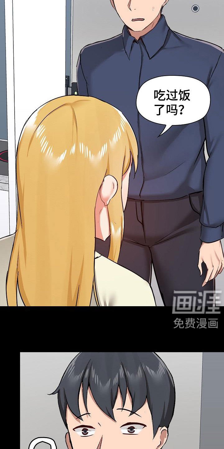 第44章：挑衅
