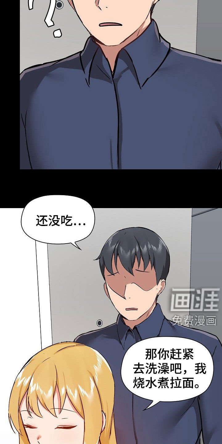 第44章：挑衅
