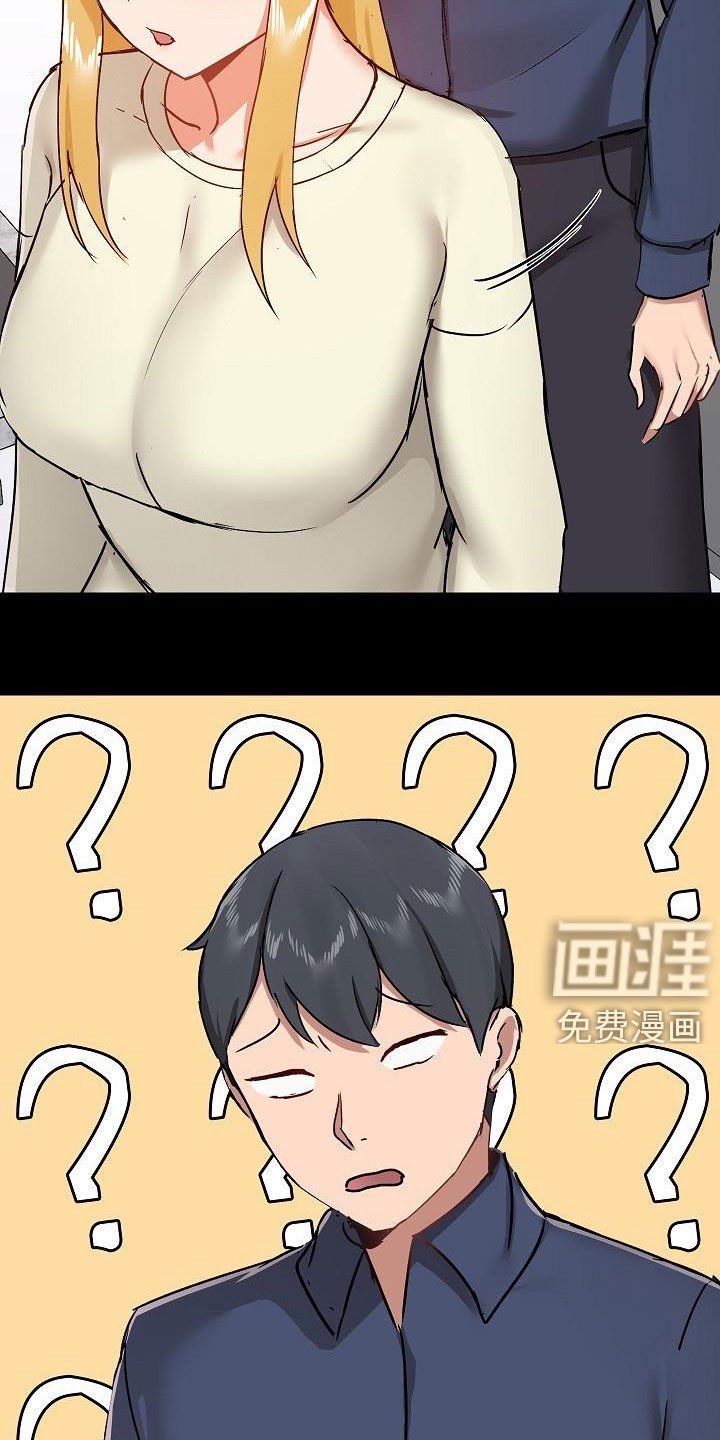 第44章：挑衅