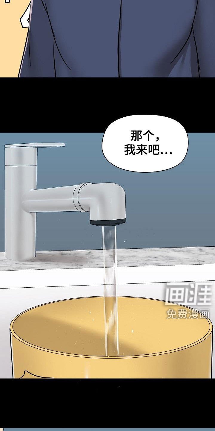 第44章：挑衅