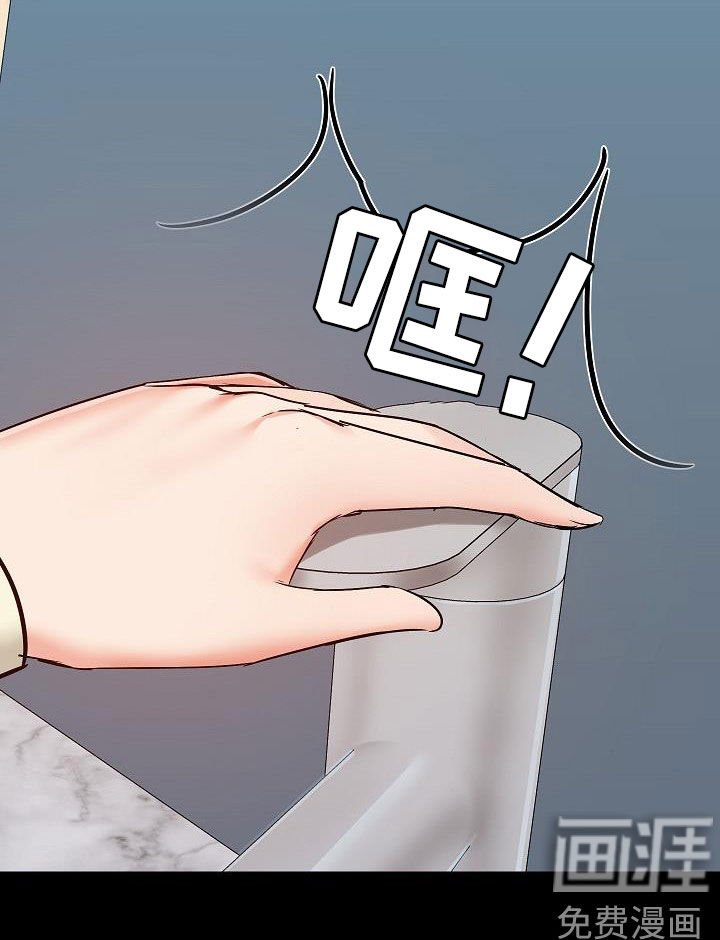 第44章：挑衅
