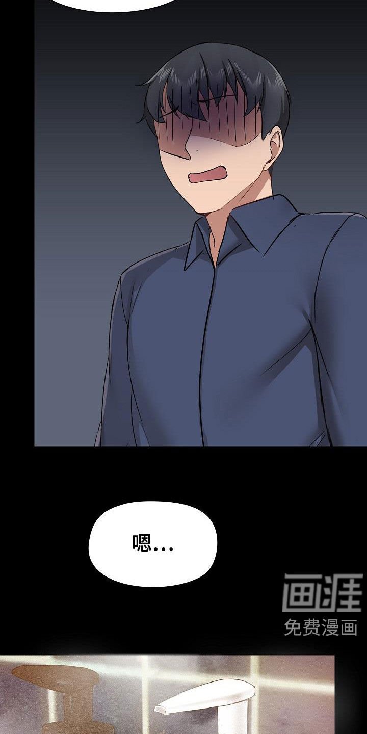 第44章：挑衅