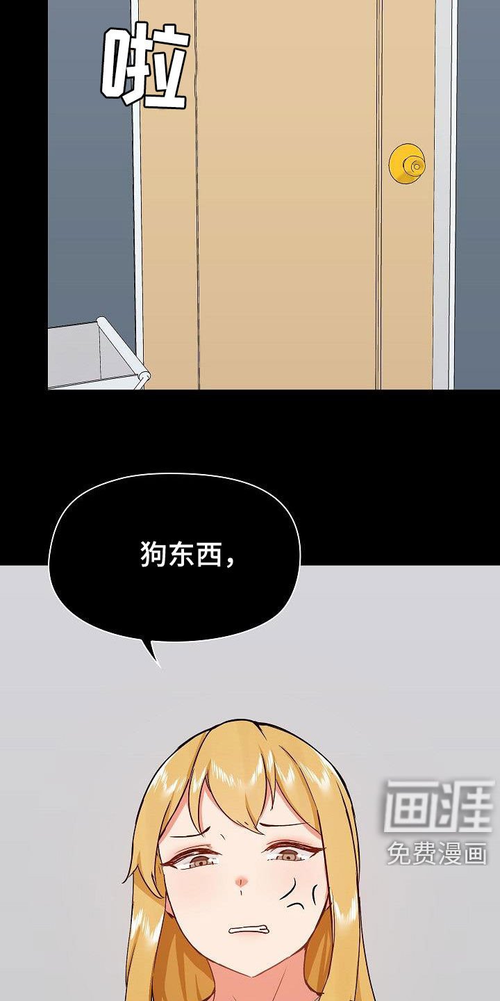 第44章：挑衅