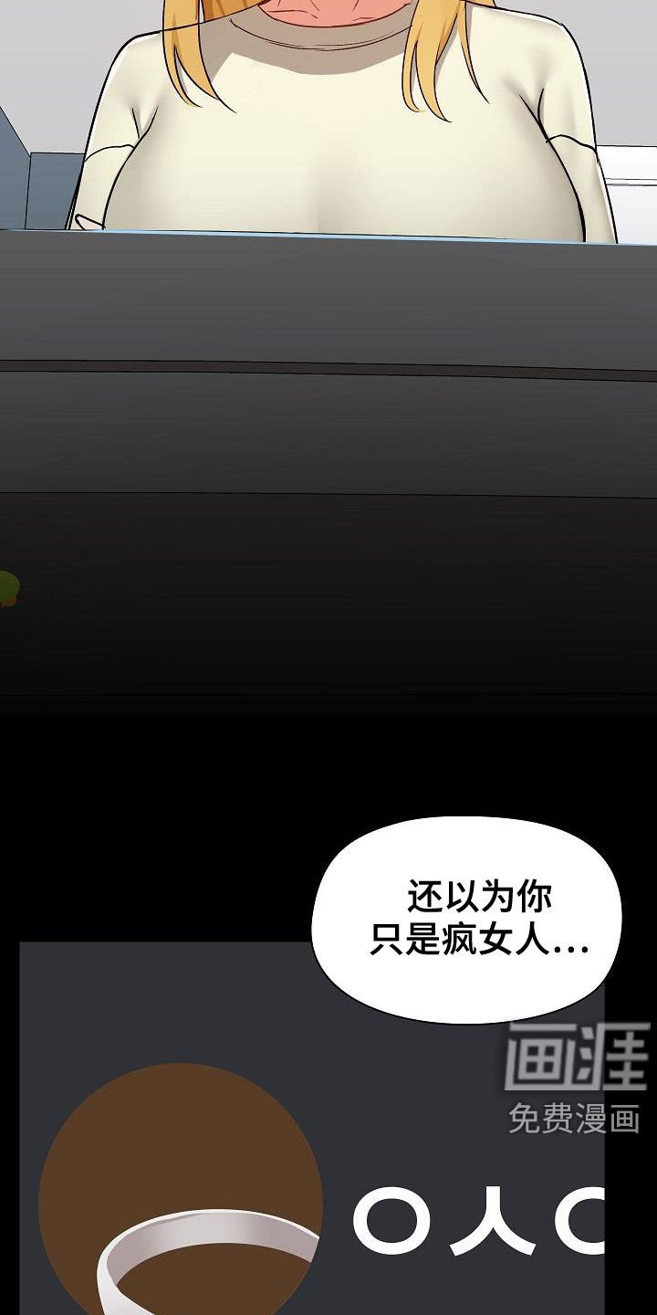 第44章：挑衅