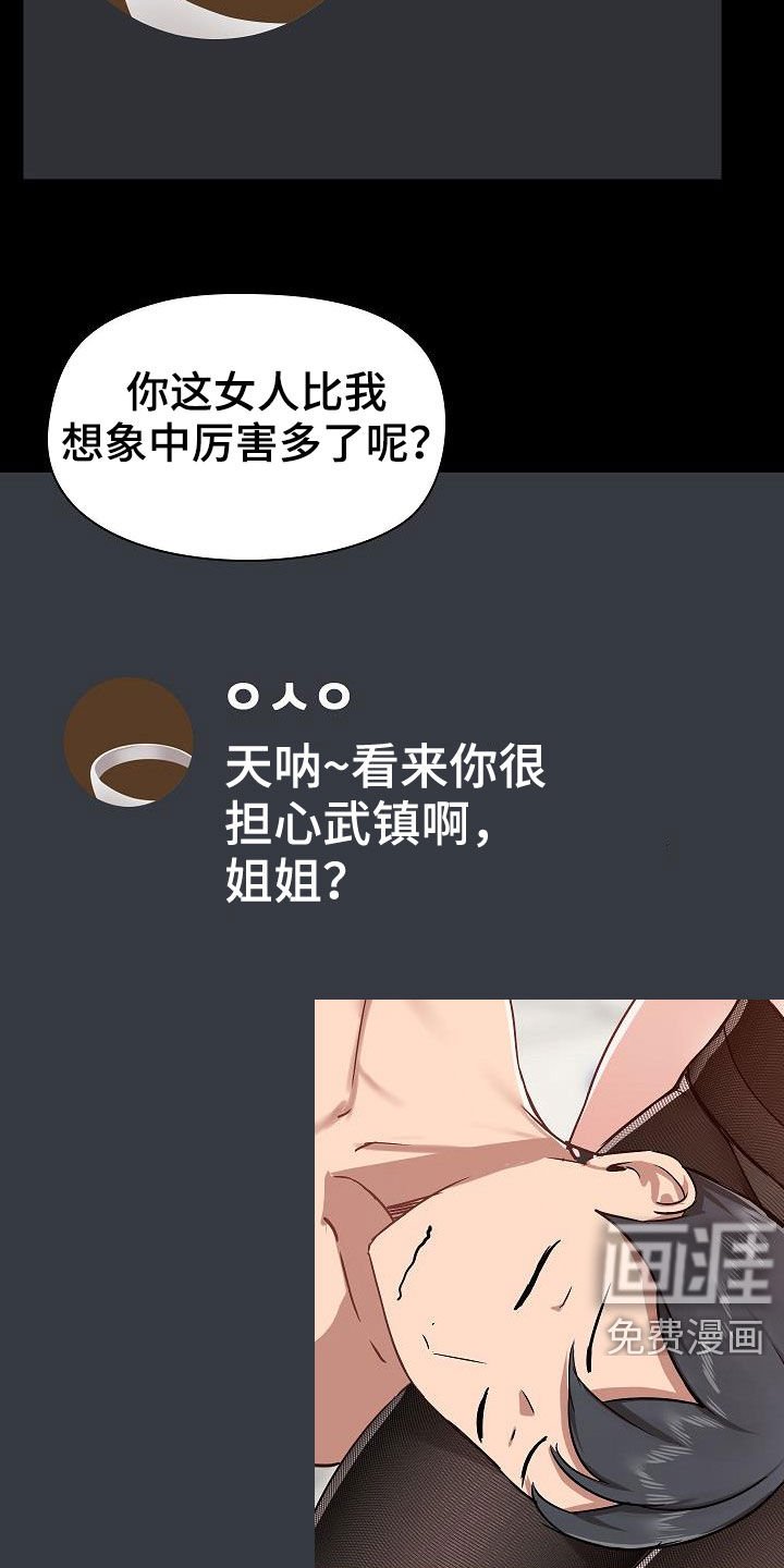 第44章：挑衅