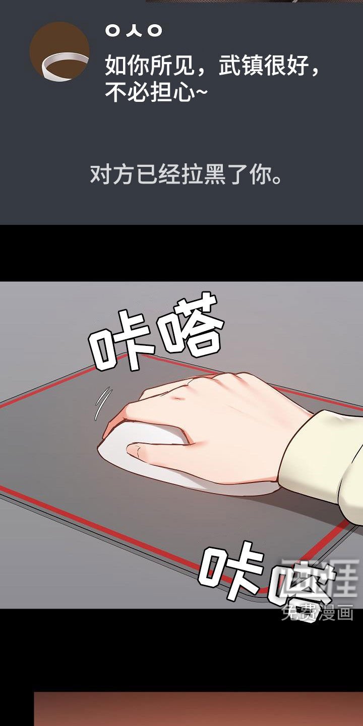 第44章：挑衅
