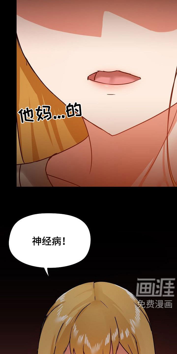 第44章：挑衅