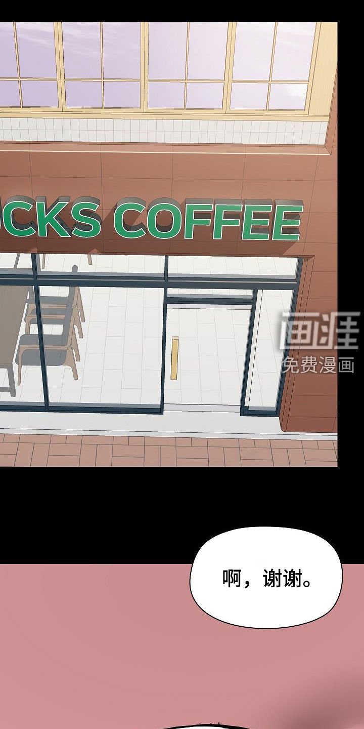 第45章：随便吧