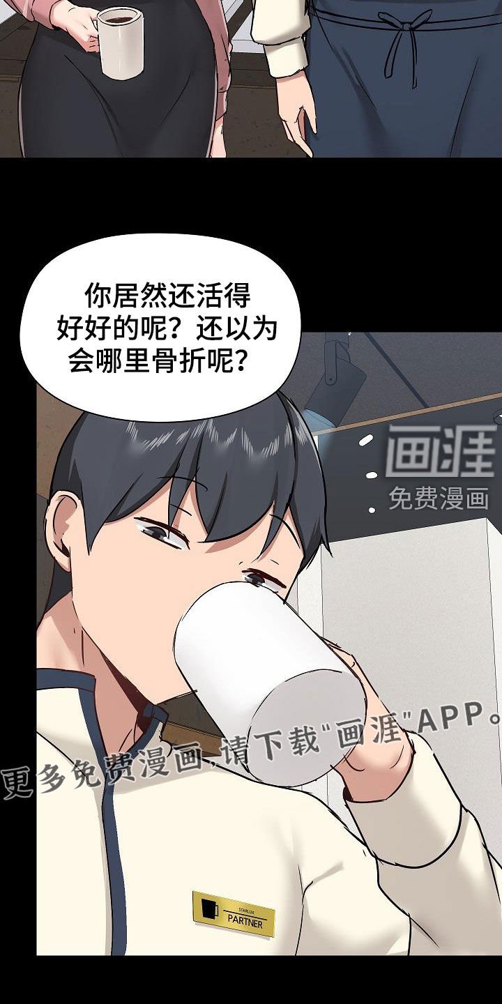 第45章：随便吧
