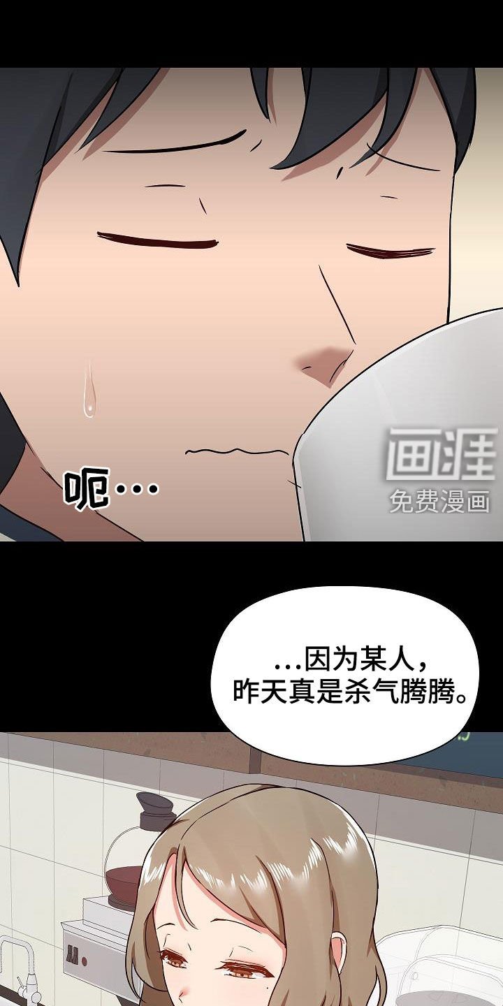 第45章：随便吧