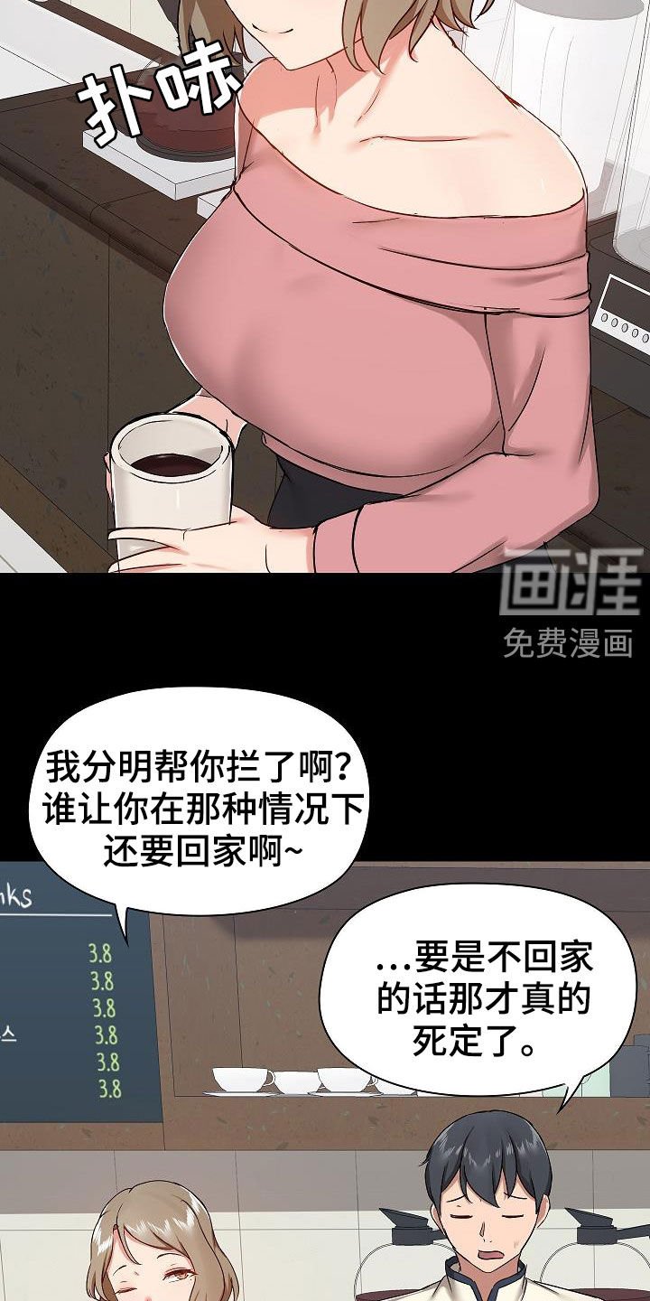 第45章：随便吧