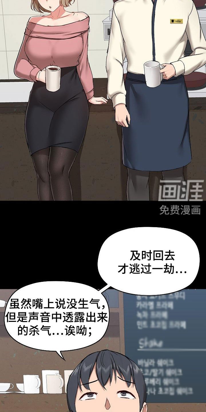 第45章：随便吧