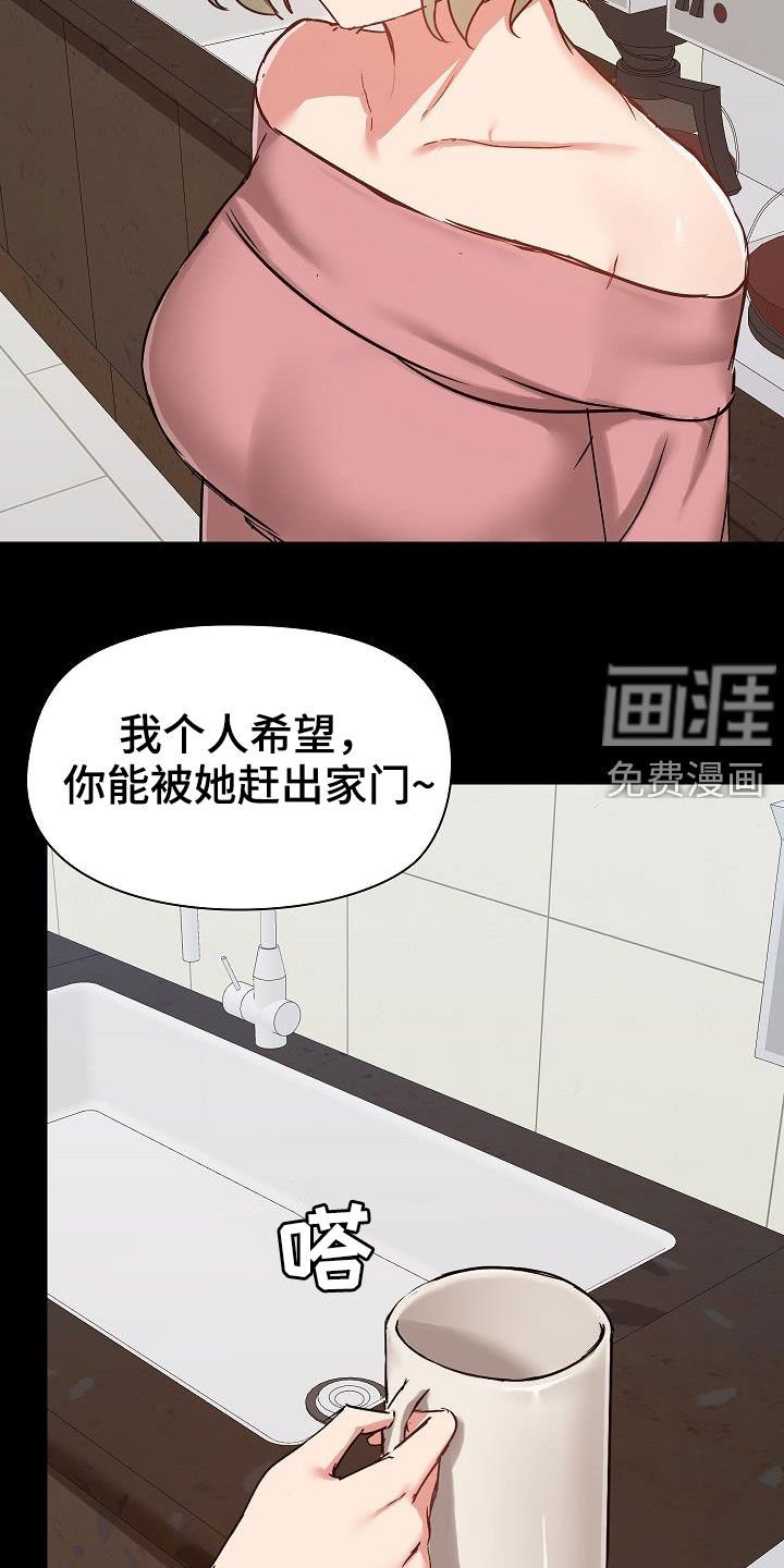 第45章：随便吧