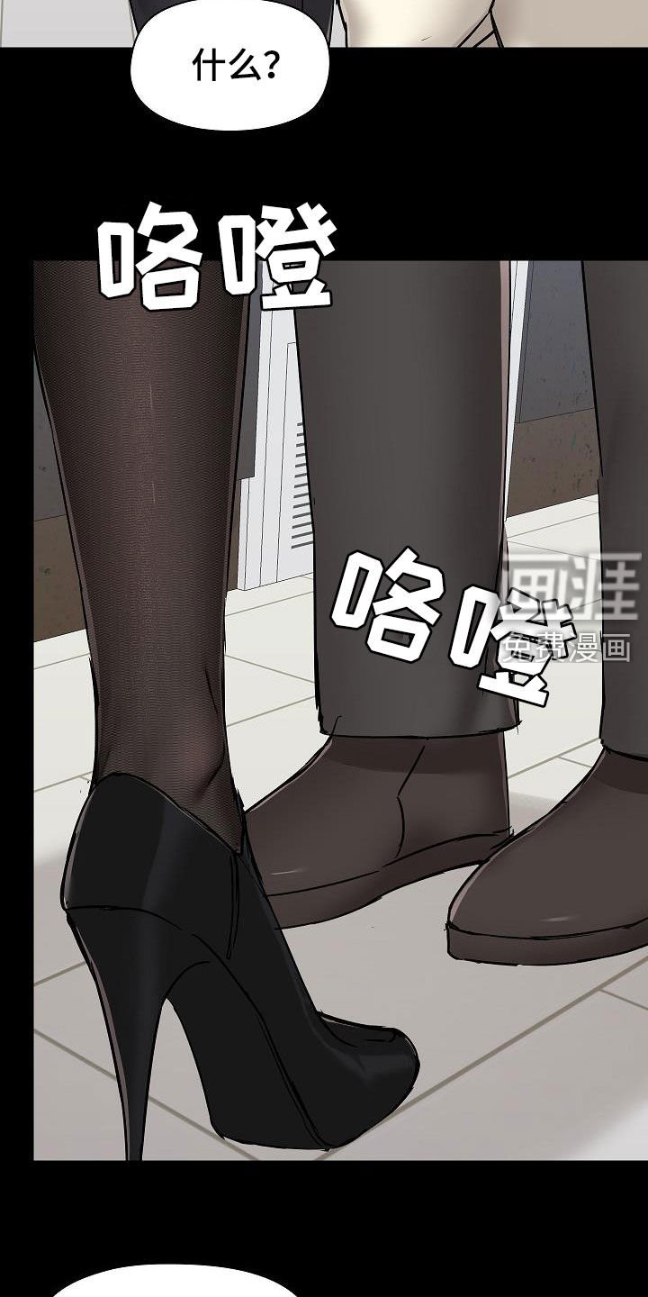 第45章：随便吧