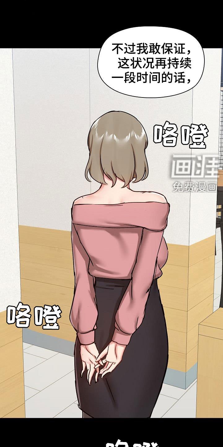 第45章：随便吧