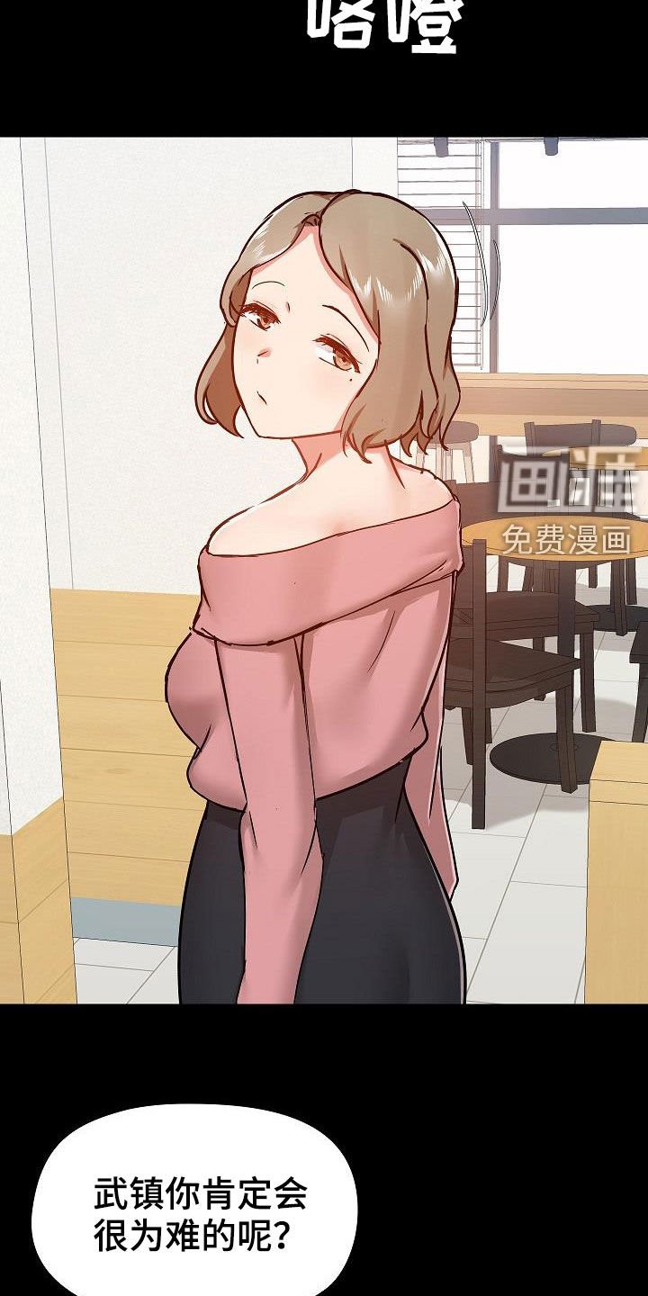 第45章：随便吧